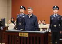 最高法原副院长沈德咏贪6456万受审 并当庭表示认罪悔罪