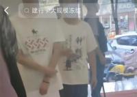 建行银行卡被大批量冻结?银行回应