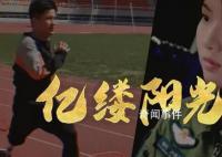 人生定不负韶华 让自己的人生充满荣耀和辉煌