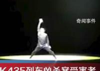 列车凶案受害者曾上央视春晚 家属公布其生前舞蹈视频