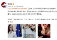 芬兰女总理宣布离婚 我们仍将是最好的朋友