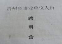 硕士月薪4千离职被收8万违约金 未满合同期限离职面临高额赔偿