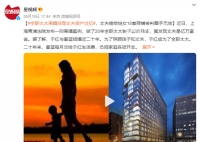 全职太太离婚发现丈夫资产过亿 给前妻之女18套商铺