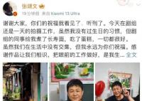 高叶祝张颂文福如东海寿比南山 高叶为张颂文庆生