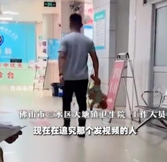 男子倒提婴儿穿过走廊?医院回应 