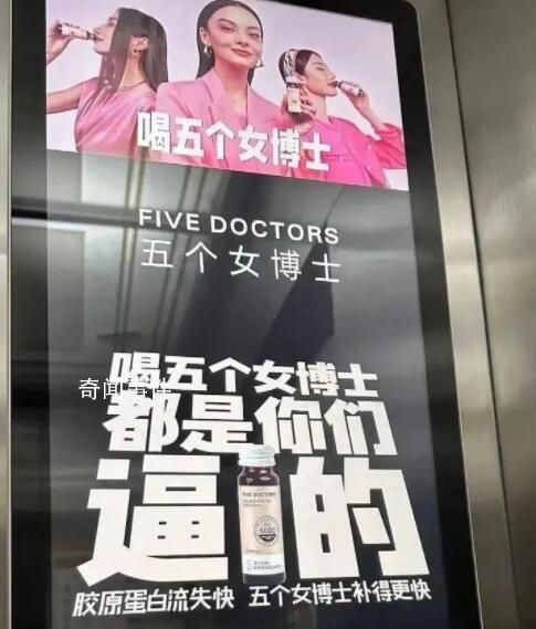 “五个女博士”被立案调查 被质疑侮辱女性并登上热搜