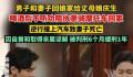 男子醉驾致妻子死亡判6个月缓1年 被判负事故主要责任