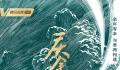 庆余年2海报涉嫌抄袭 制作公司致歉