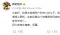 李大钊孙女去世 很多网友感慨不已