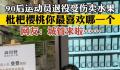 90后运动员受伤后退役卖水果 短短几天时间她的视频点赞了就高达数十万