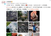 5121428是中国人的心痛瞬间 我们永远不会忘记