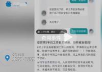 硕士求职客服岗被拒HR教改简历 没想到得到HR的安慰和指导