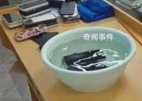 贵阳一学校20余学生手机被泡水处置 引发热议