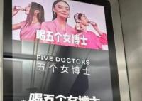 “五个女博士”被立案调查 被质疑侮辱女性并登上热搜