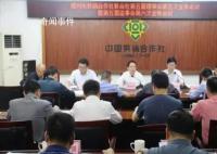曾被绑架的原县委书记 近日现身