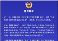 辛巴带货致榴莲涨价?市监局回应