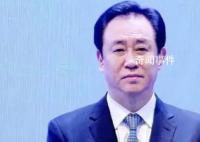 中国恒大:许家印成被执行人