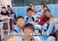 校方回应13岁学生是公司老板 情况正调查中