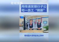 胡锡进谈浦发银行传闻:降薪不道德