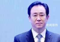 恒大地产战投往事埋雷被引爆 这究竟是怎么回事