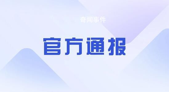 山西重大刑案致7死11伤 嫌犯被抓