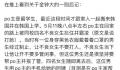 金钟大帮助被霸凌女孩 诠释了如何做一个引领正确价值观世界观的偶像