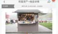 西湖边4.5平小商亭年租金284万 网友：这能赚回来吗