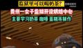 监狱开烘焙中心教服刑人员做蛋糕 制作的产品还会作为物质奖励