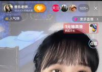 “挖呀挖”黄老师关闭打赏 承认直播中收到过打赏