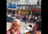 重庆巫溪发生命案1死2伤 嫌犯落网