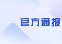 山西重大刑案致7死11伤 嫌犯被抓