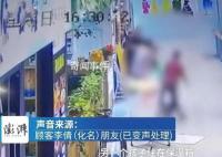 女顾客称不想续卡遭3名店员围殴 目前警方已介入