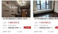 曲婉婷名下2套房产被法拍 起拍价共450万元
