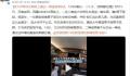 大爷带孙女强占高铁一等座 12306：遇见这种情况直接找乘警处理