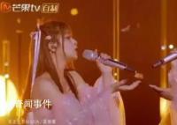 神级舞台《花海》居然输了 引起了广大观众的关注和讨论