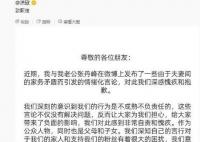 洪欣的致歉信不是繁体字 被网友质疑