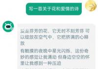 心花绽放 女友收到我的AI表白画后哭了