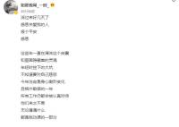 朴树报平安 感恩关爱我的人报个平安