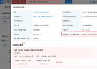李小璐持股公司成老赖 曾被执行624万余元