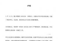 笑果宣布无限期停止House演艺工作 引起了观众争议