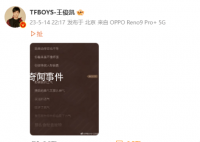 王俊凯疑回应与经纪人穿情侣装 实在是太扯了