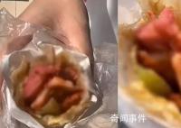 顾客买肉饼咬下去发现全是活蛆 商家把饼扔了赔了10块钱