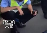 学生摔伤无人报警但满屏都是警 究竟是怎么回事