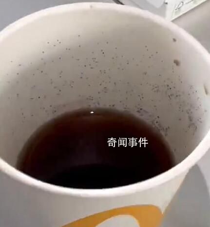 麦当劳外卖可乐杯壁内布满霉点 已派出外送员取问题杯子