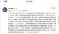 迪士尼乐园落户成都?官方回应