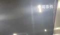交警回应大连湾海底隧道漏水 路面上有较大块面积积水