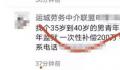 男子回应200万找人代替坐牢4年 被别人骗了不知这是违法