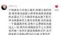 胧月公主扮演者回应近照曝光 没有买热搜也没有买营销号