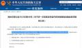 东北大利好!吉林打通出海口