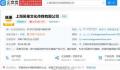 笑果旗下艺人多次违法被处罚 笑果无限期停止house演艺工作